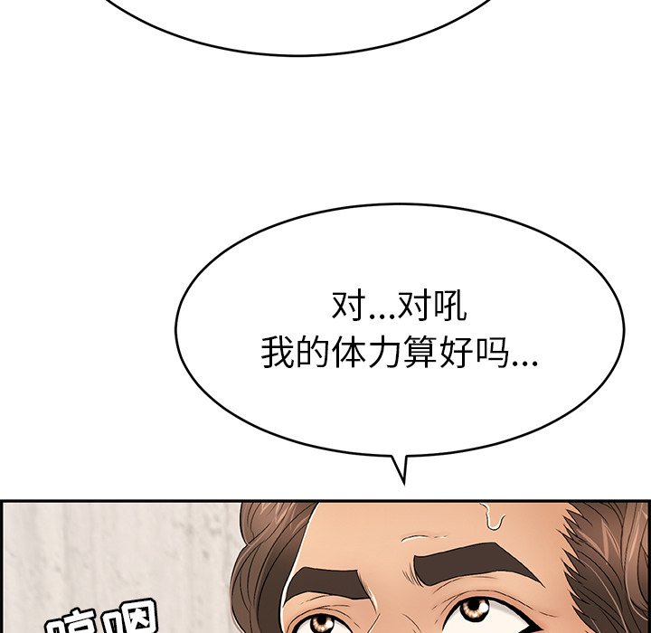 第41话 第 62 页