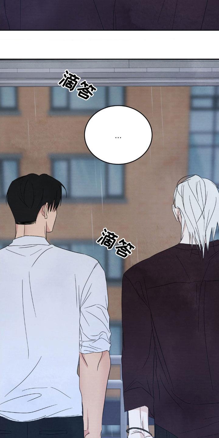 第223话 【第二季】我更了解他 第 24 页