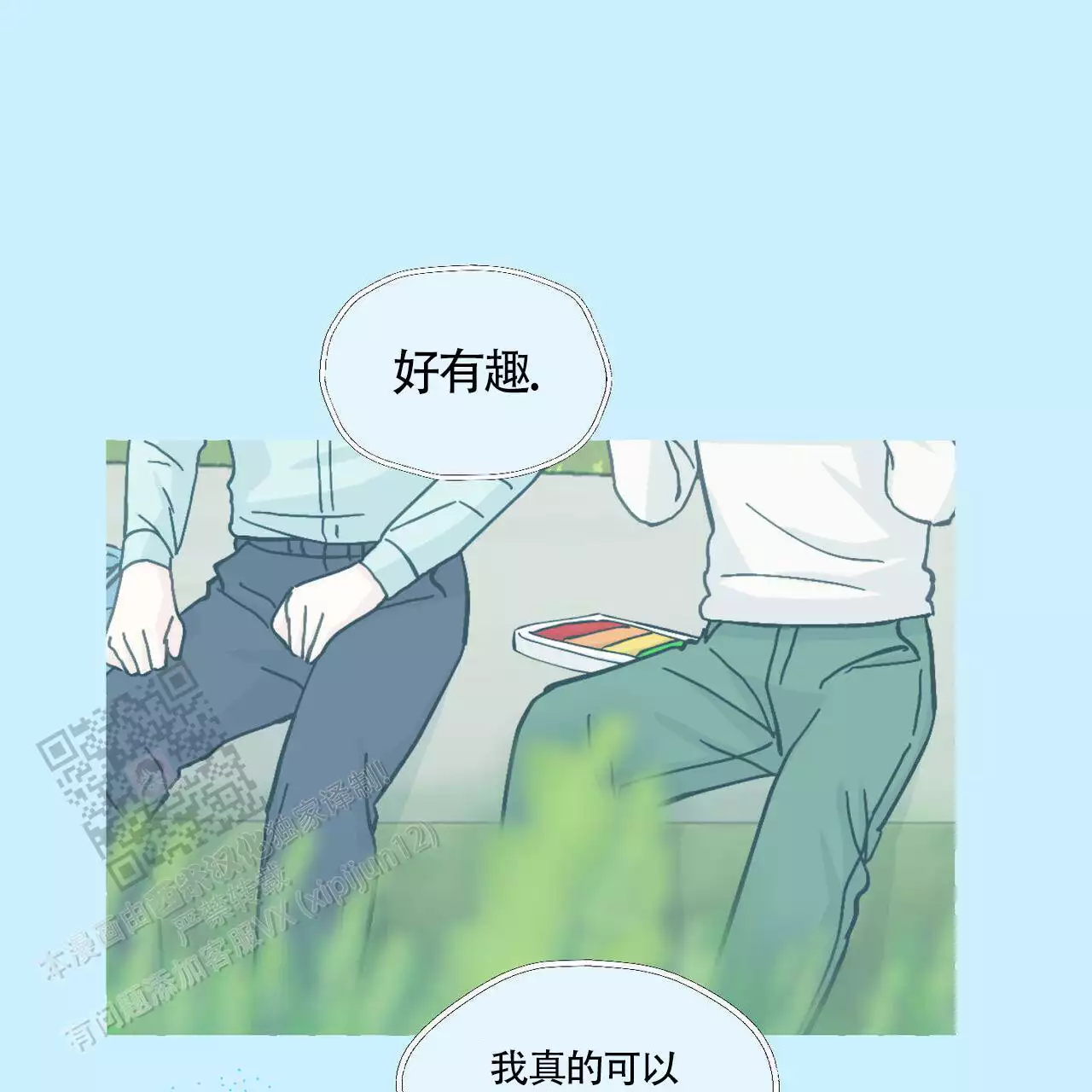 第139话 我记得 第 10 页