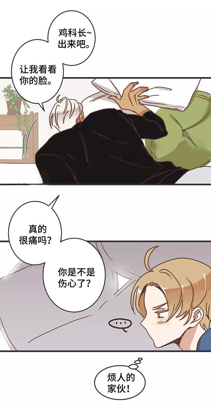 第80话 第80话 第 13 页