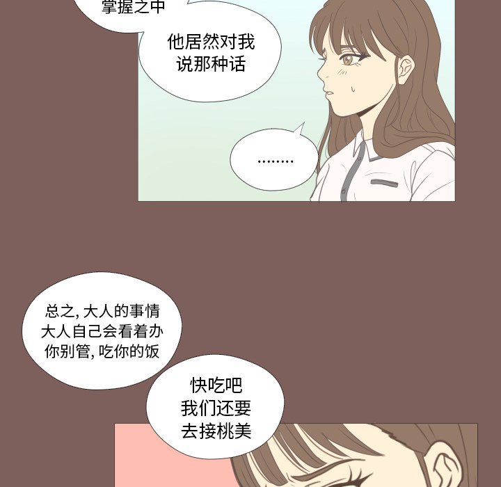 第17话 第 19 页