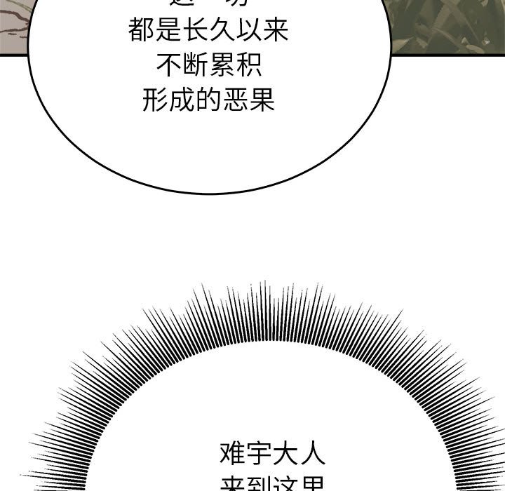 第29话 第 36 页