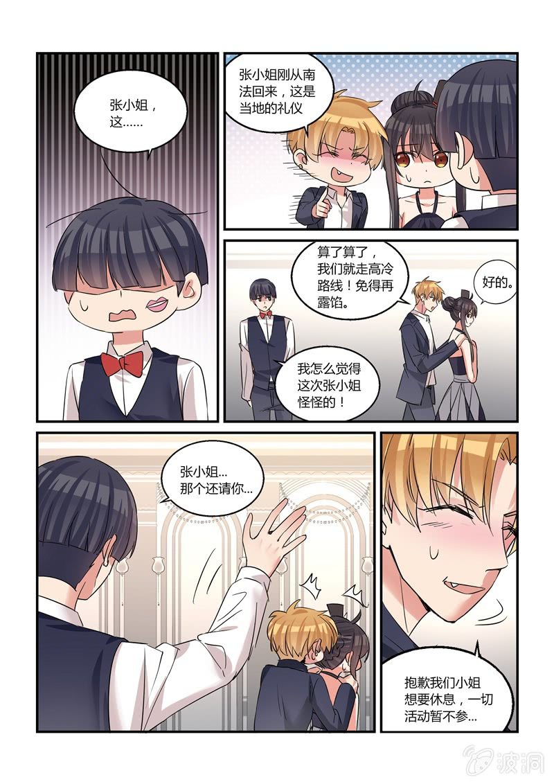 第40话 第 17 页