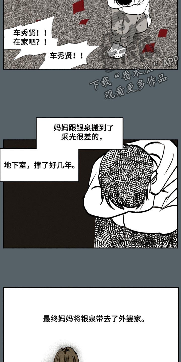 第40话 平安夜 第 16 页