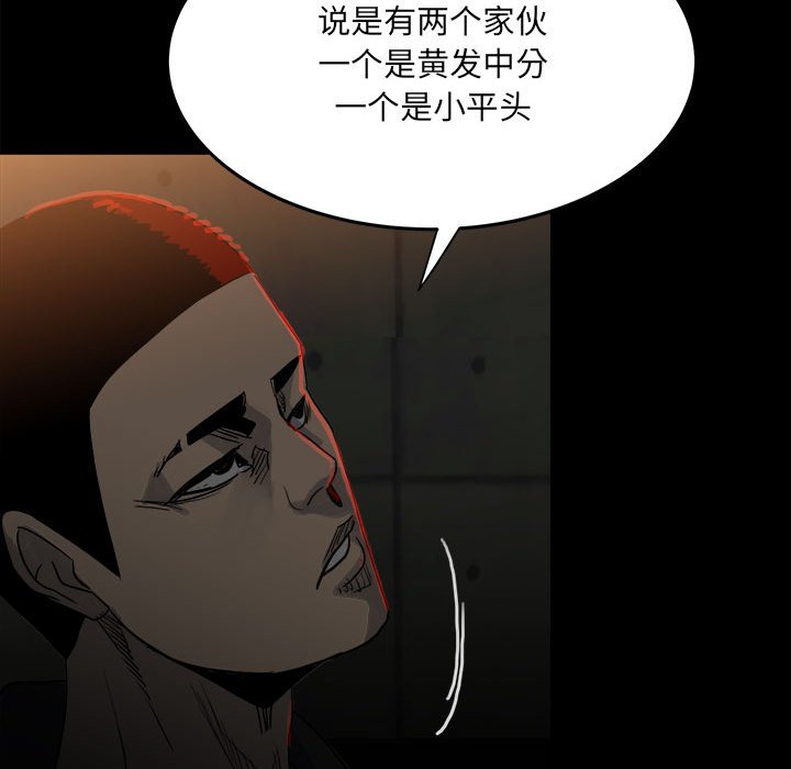 第72话 第 81 页