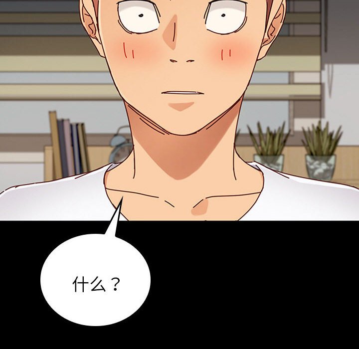 第19话 第 33 页