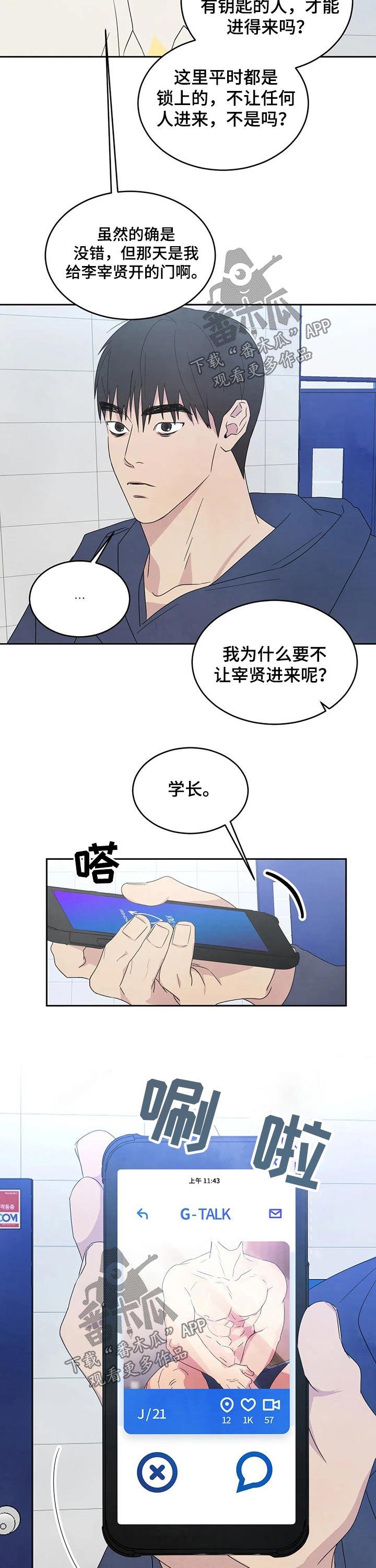 第39话 钱包 第 4 页
