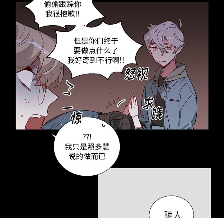 第49话 第 9 页