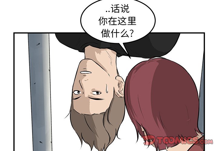 第29话 第 3 页