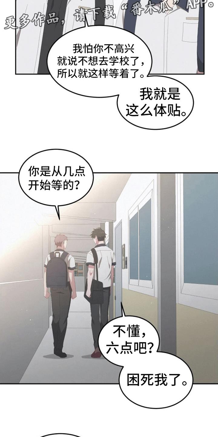 第11话 上学 第 5 页