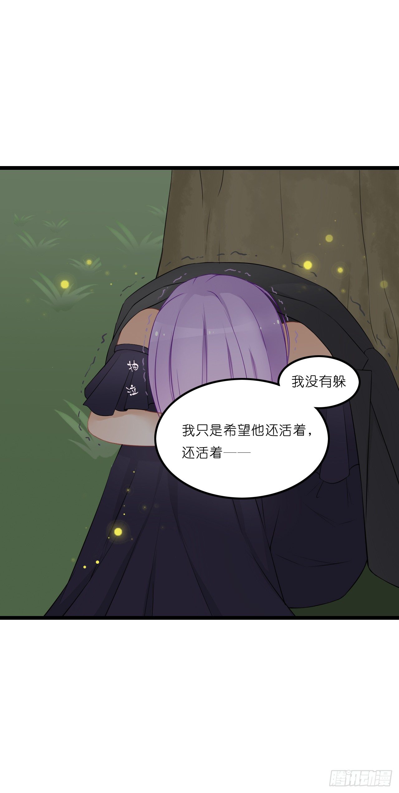 我居然喝多了跑来骚扰林慕鋮？！ 第 29 页