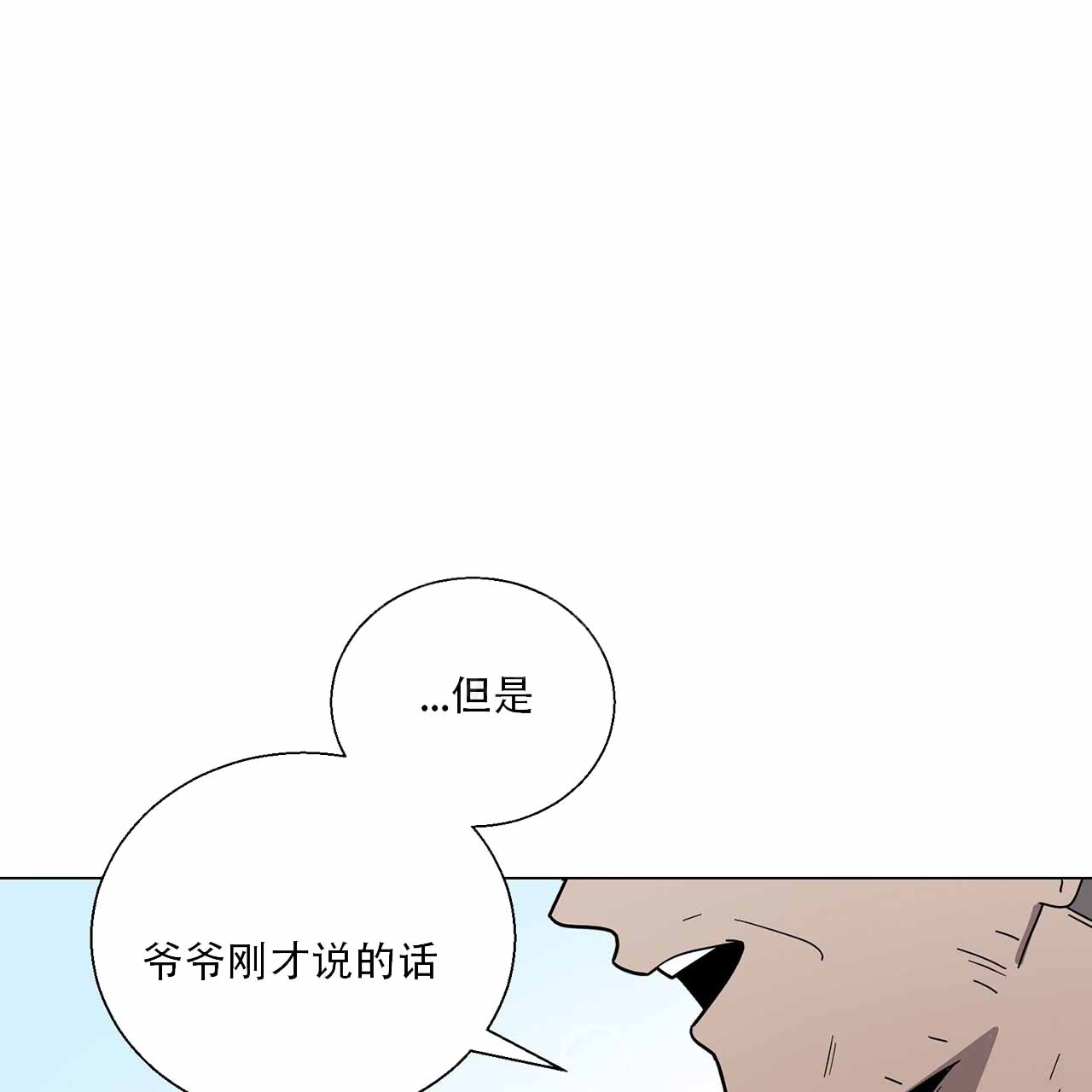 第2话 报恩喜鹊 第 29 页
