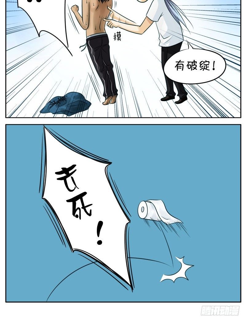 008 洗澡而已 第 5 页
