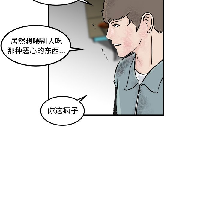 第9话 第 30 页