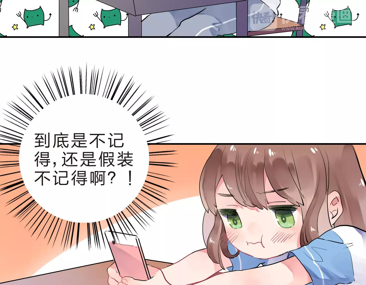 第4话 高二1班 第 103 页