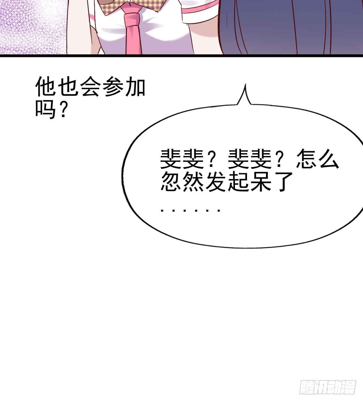 第十九话·运动会开幕！ 第 27 页