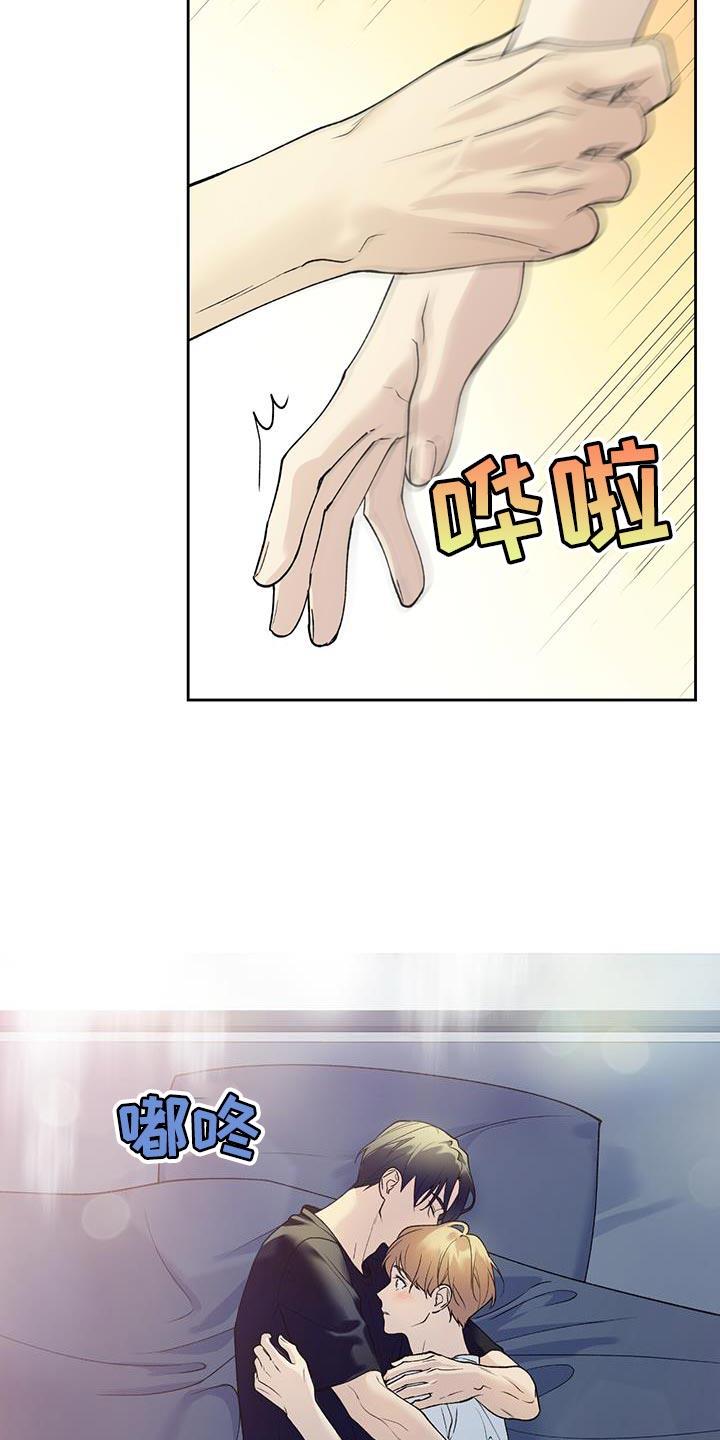 第39话 必须尽快离开 第 15 页