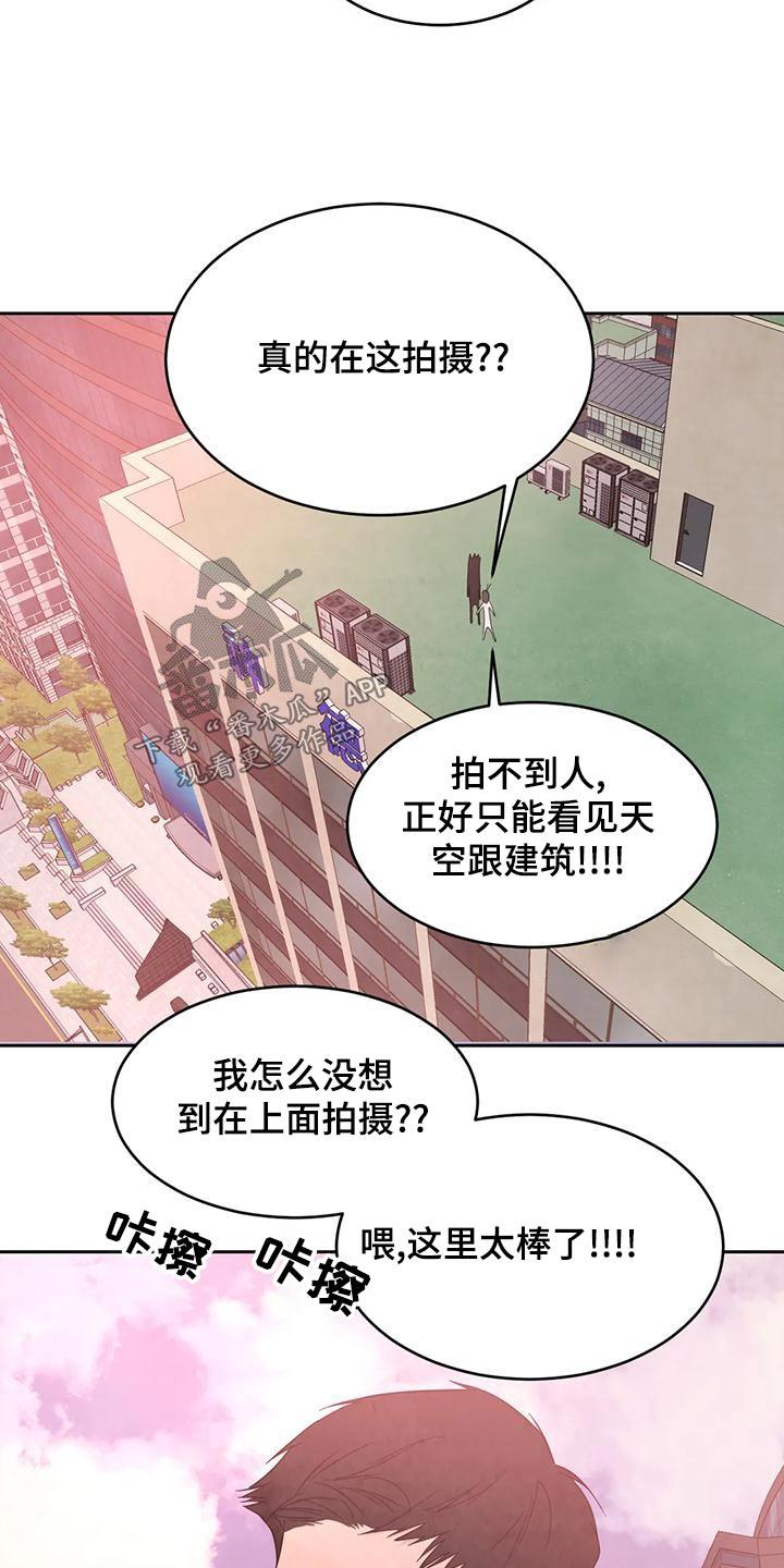 第119话 【第二季】拍摄 第 23 页