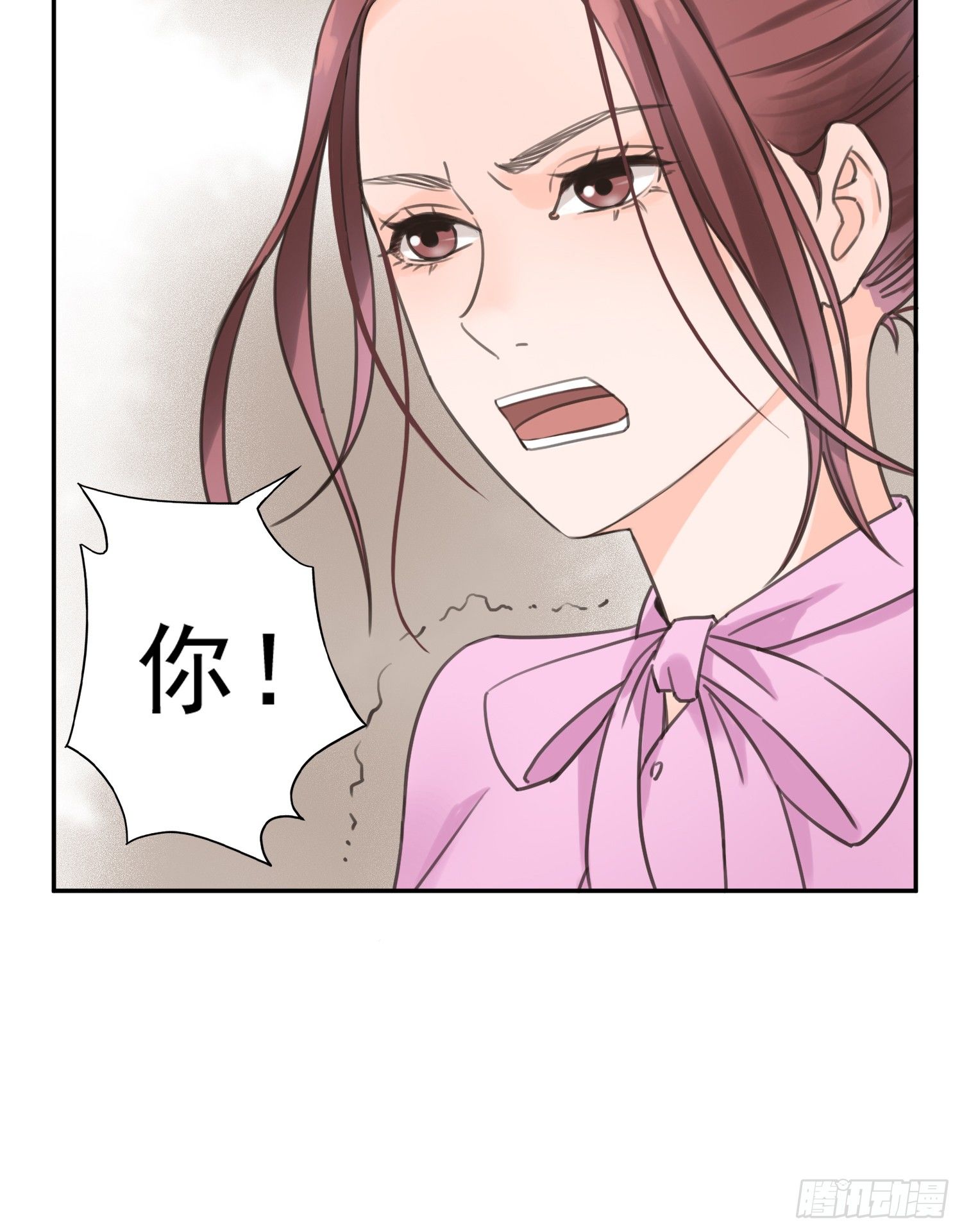 我不会把他让给你 第 15 页