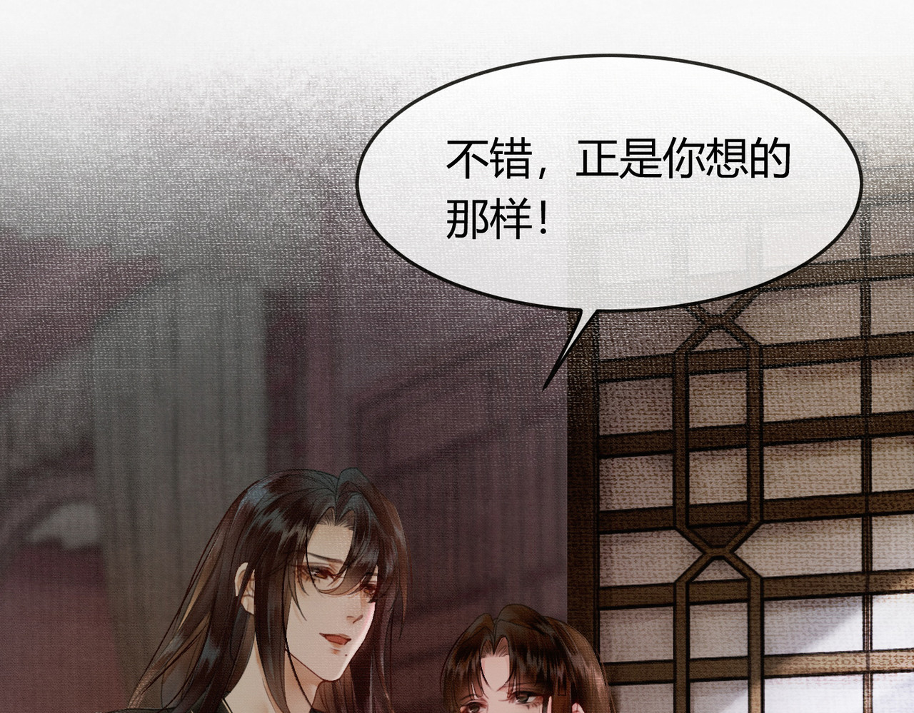 第11话 占有欲 第 24 页