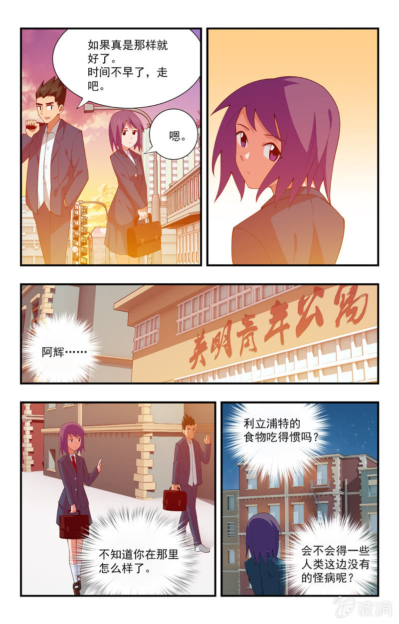 第32话 第 6 页