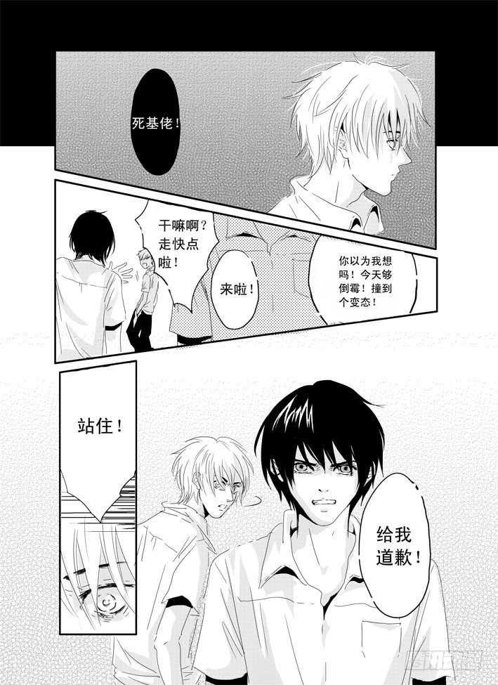 六《最佳损友》 第 8 页