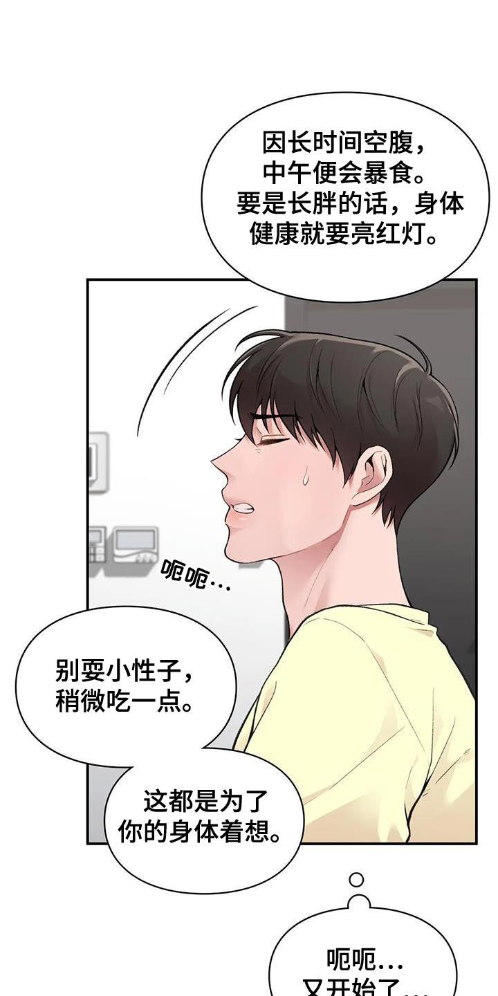 第16话 一会见 第 4 页