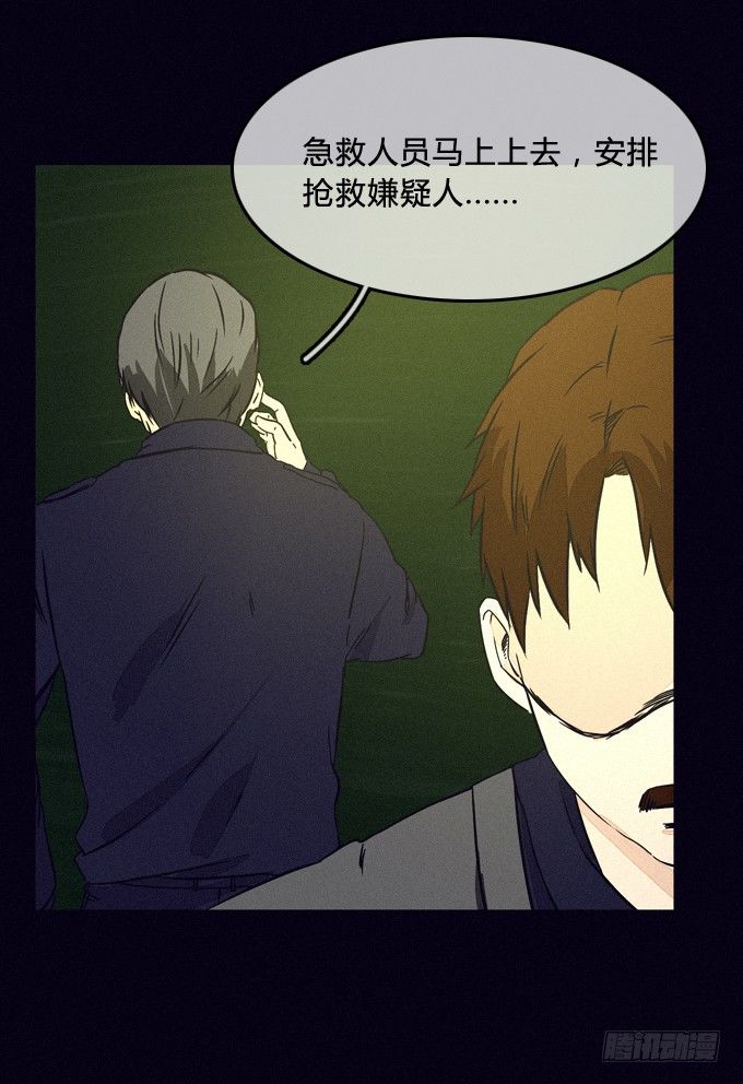 蓄意杀人 第 11 页