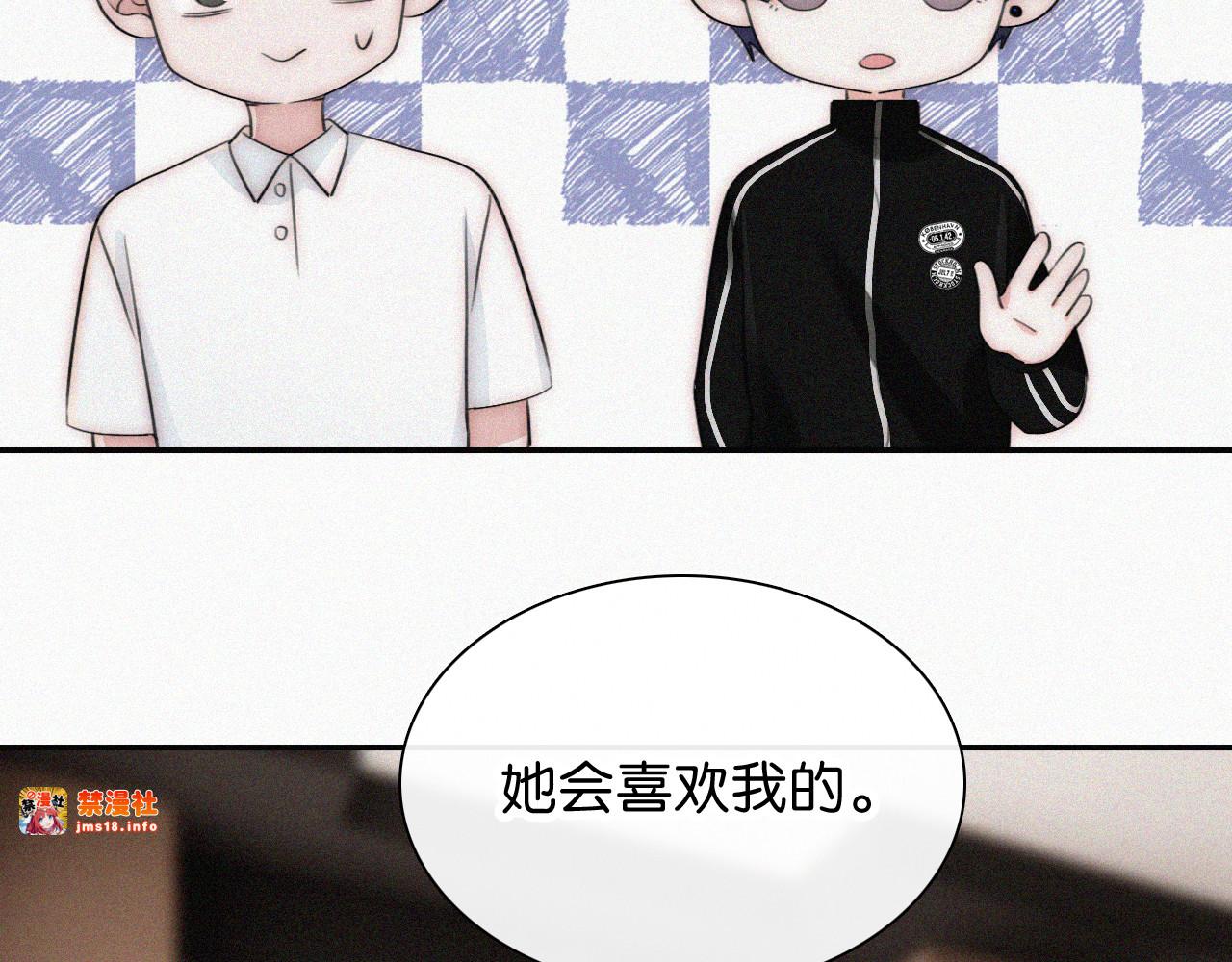 第98话 她会喜欢我的 第 37 页
