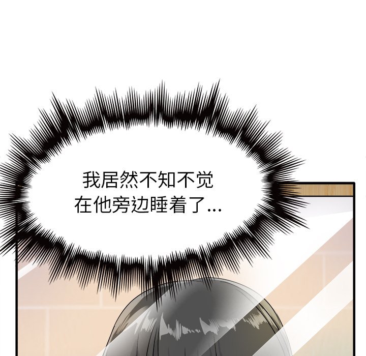 第8话 第 72 页