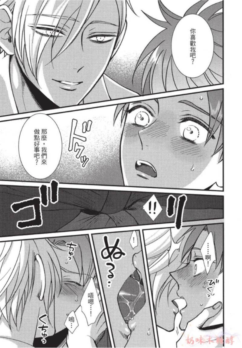 第2话 第 29 页
