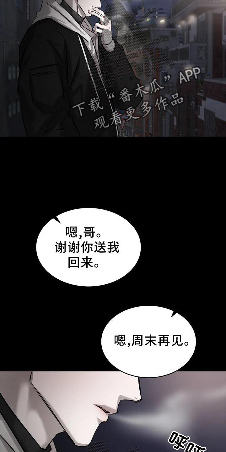 第49话 堵门 第 16 页