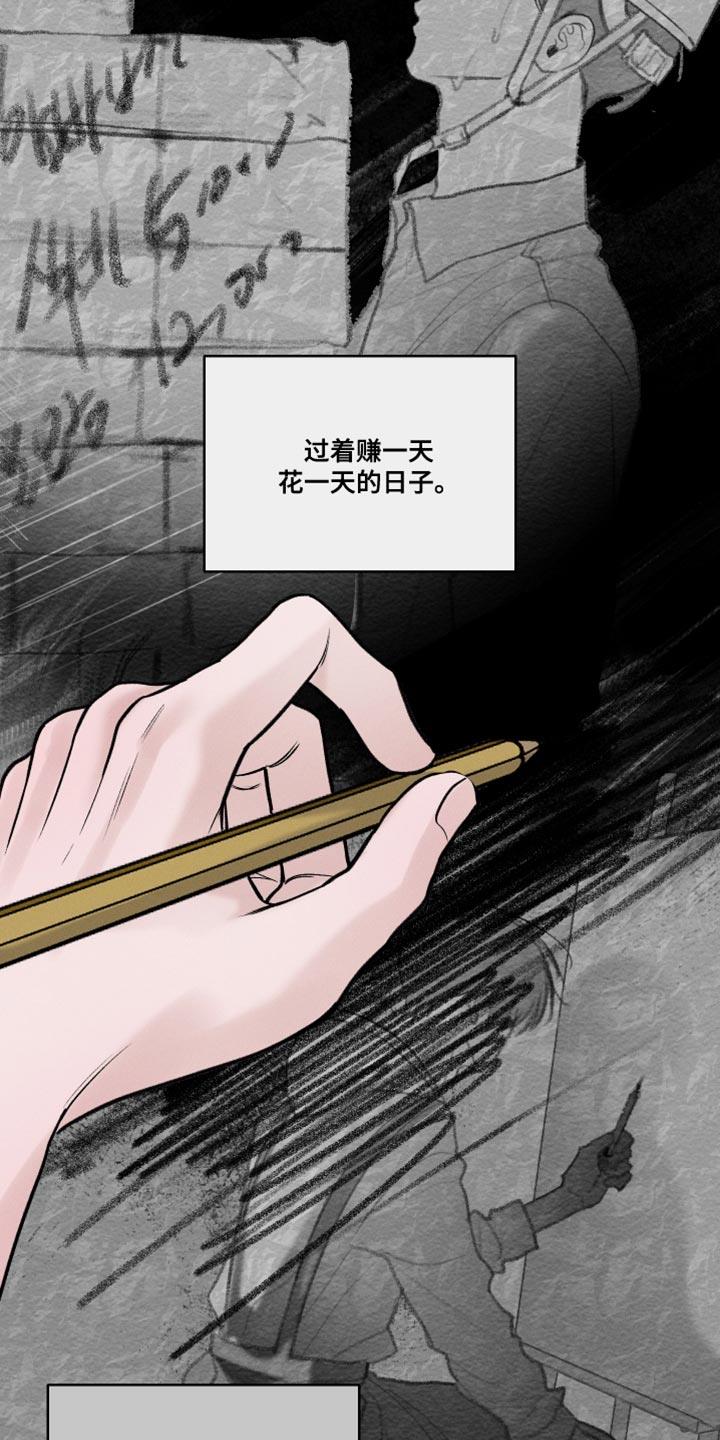 第40话 最帅气的衣服 第 11 页