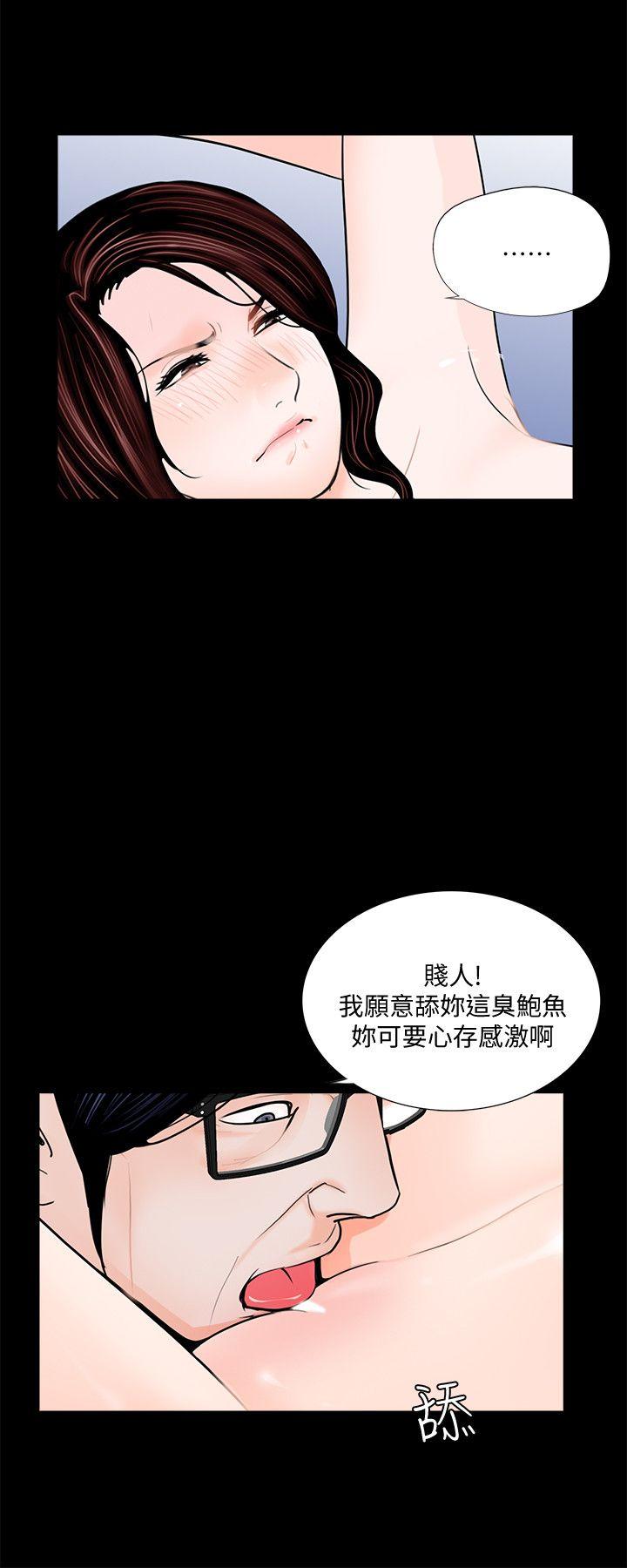 第54话-废物老公的逆袭[01] 第 21 页