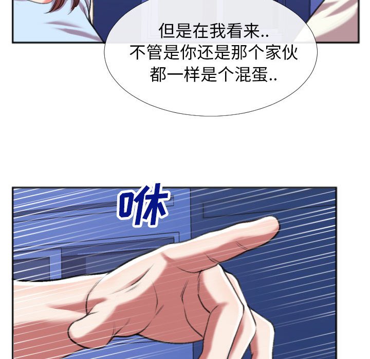 第28话 第 16 页