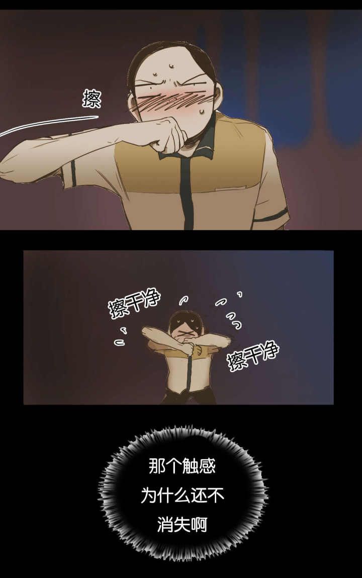 第36话 第36话 第 11 页