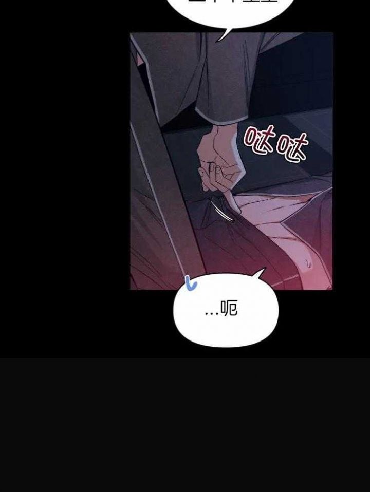 第90话 禽兽 第 29 页