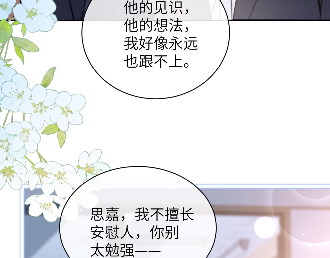 第7话 好友 第 27 页