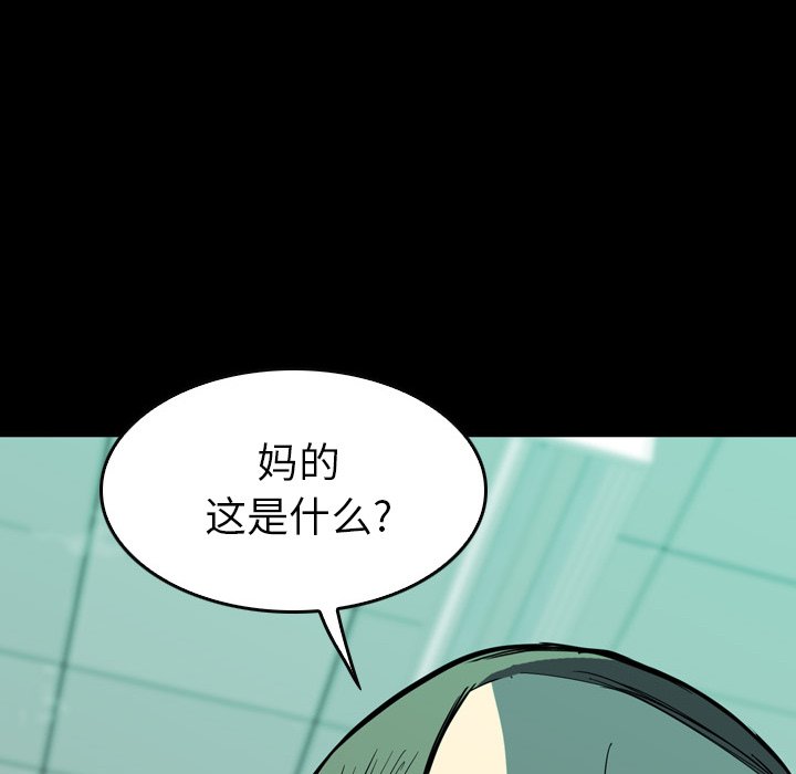 第 4 话 第 87 页