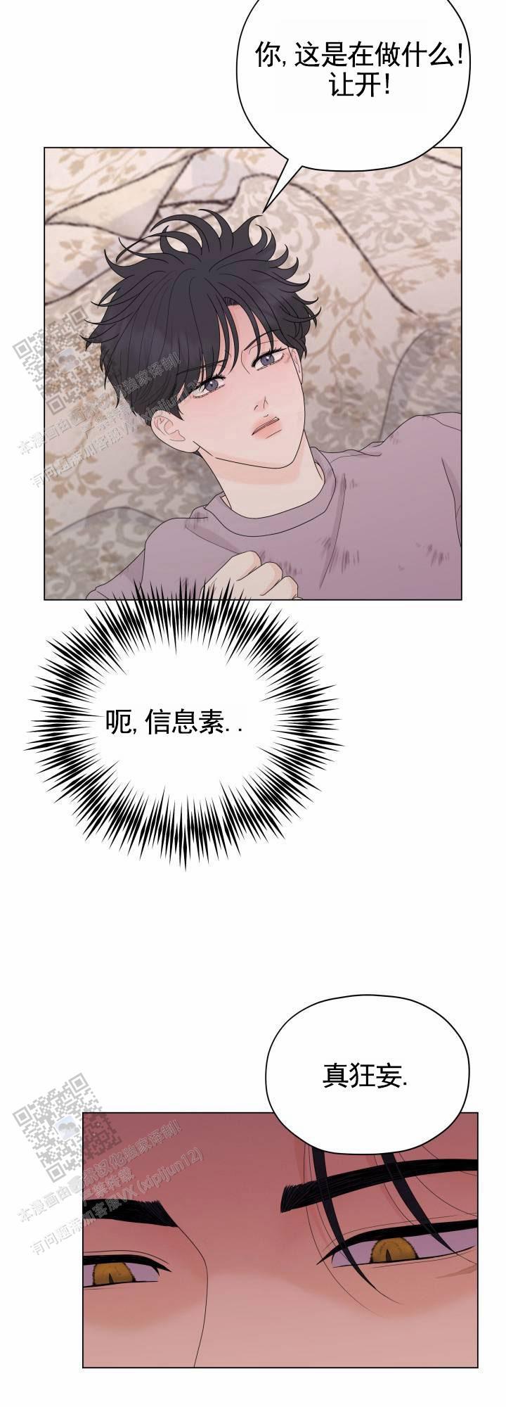 第4话 选择 第 26 页