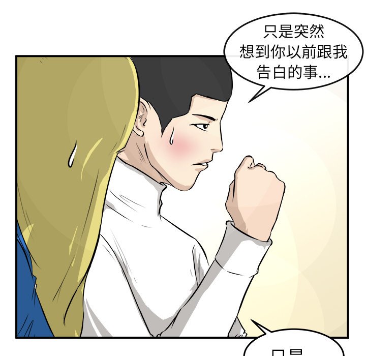 第28话 第 59 页