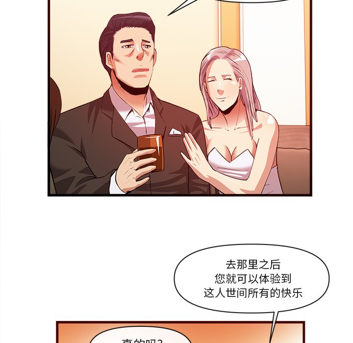 第33话 第 69 页