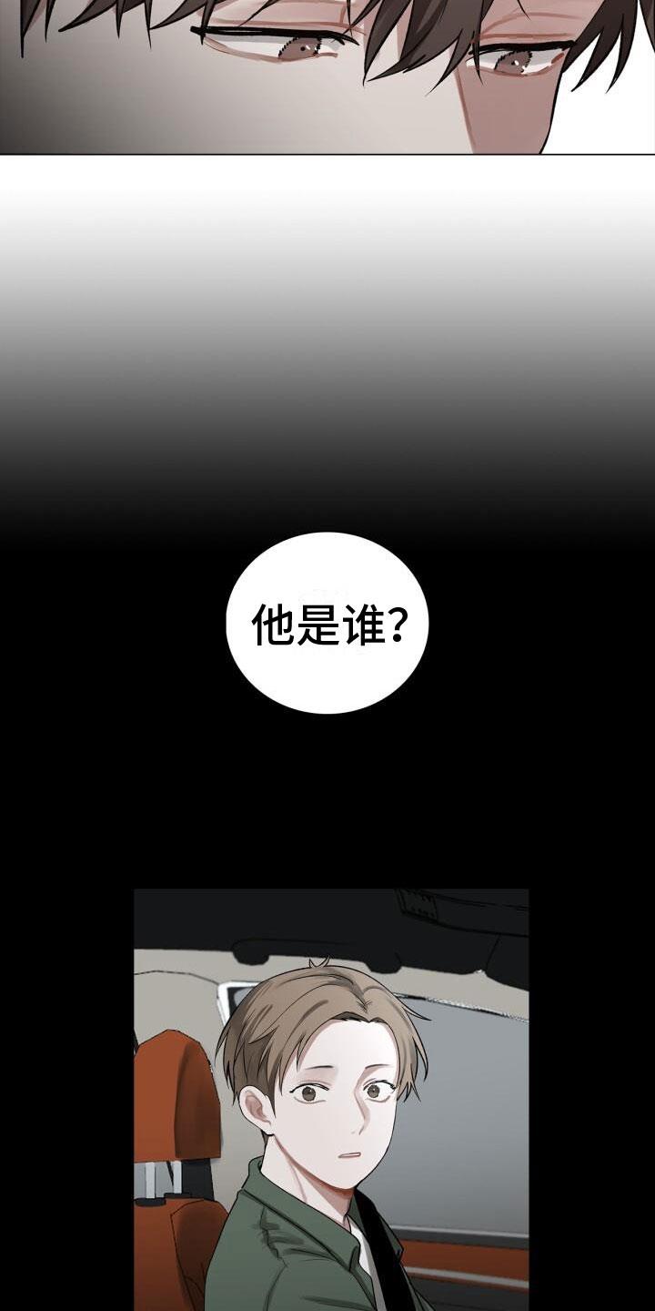 第8话 会会他 第 4 页