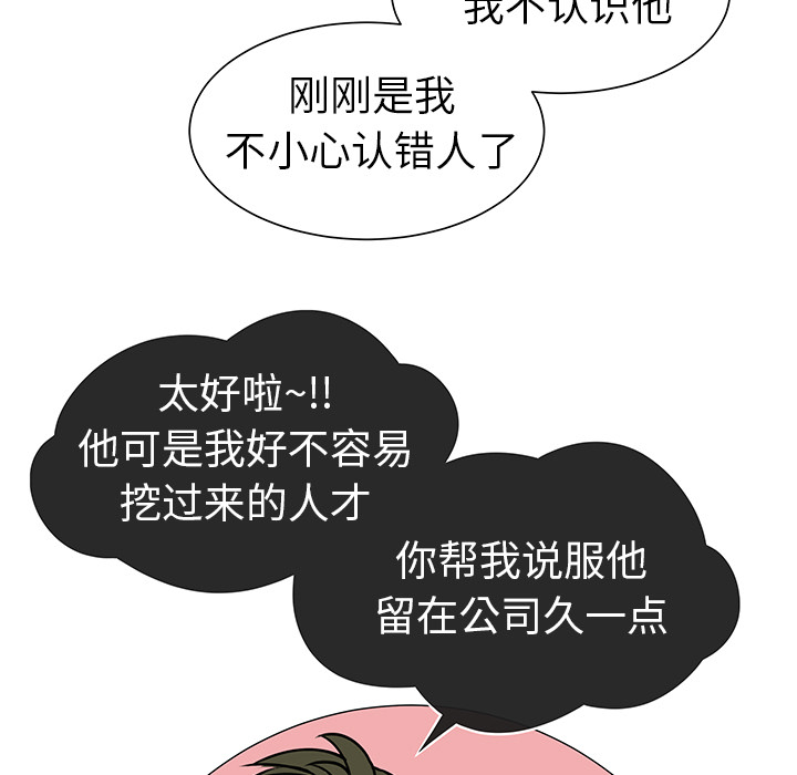 第3话 第 30 页