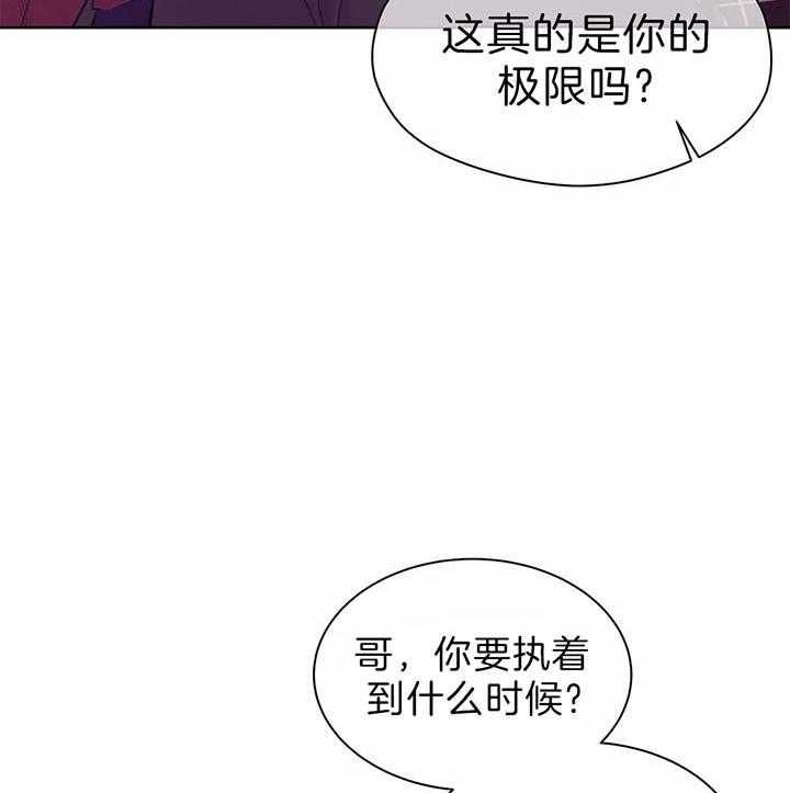 第54话 第54话 第 20 页