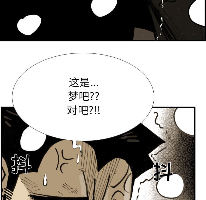 第 79 话 第 25 页