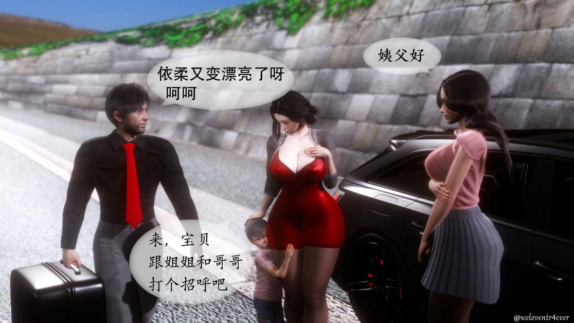 我的美腿女友和她的内向表弟 01 第 22 页