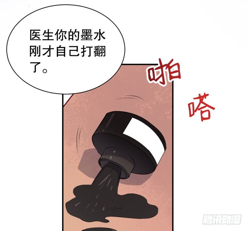 049精神科医生（七） 第 16 页