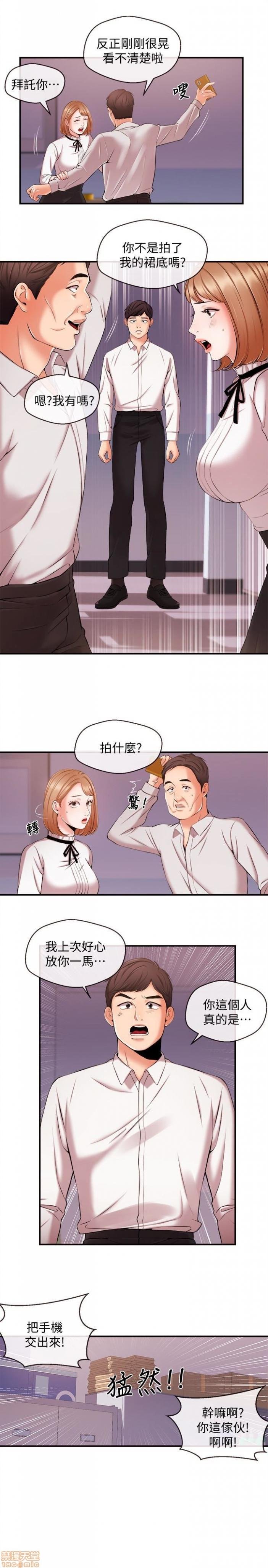 第6话12 第 6 页