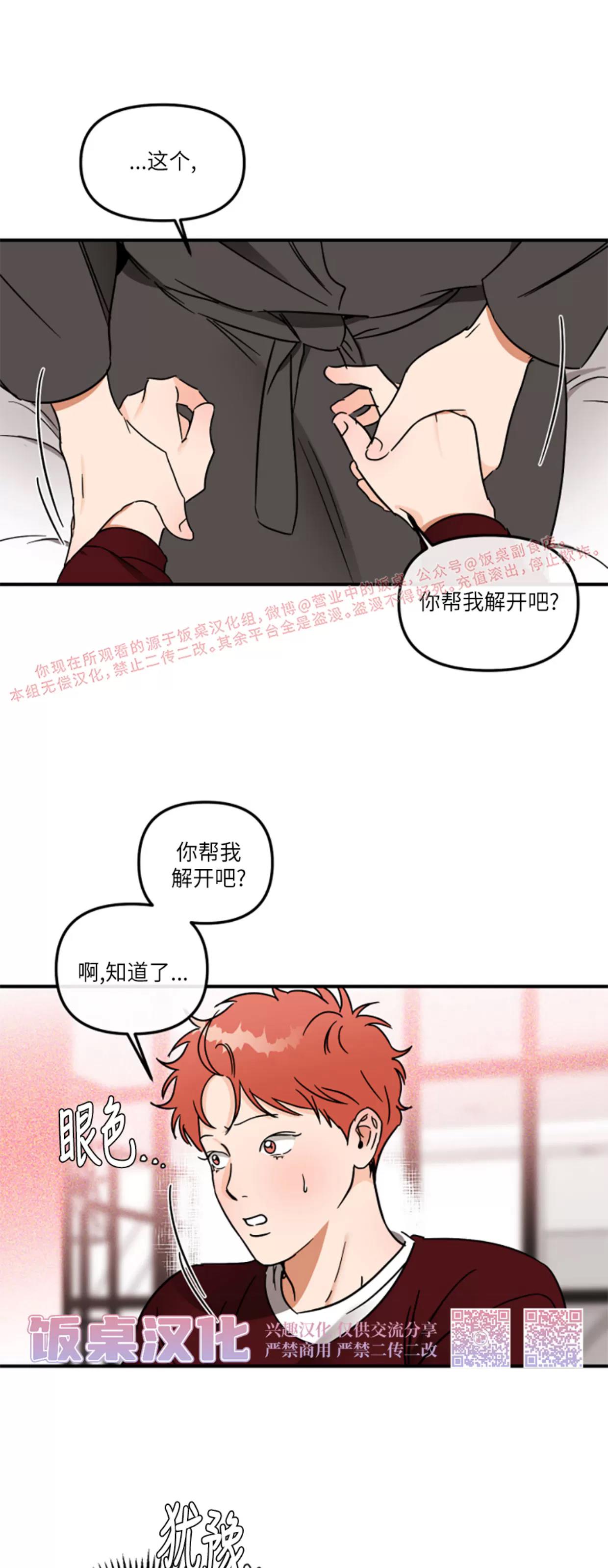 第31话 第 4 页
